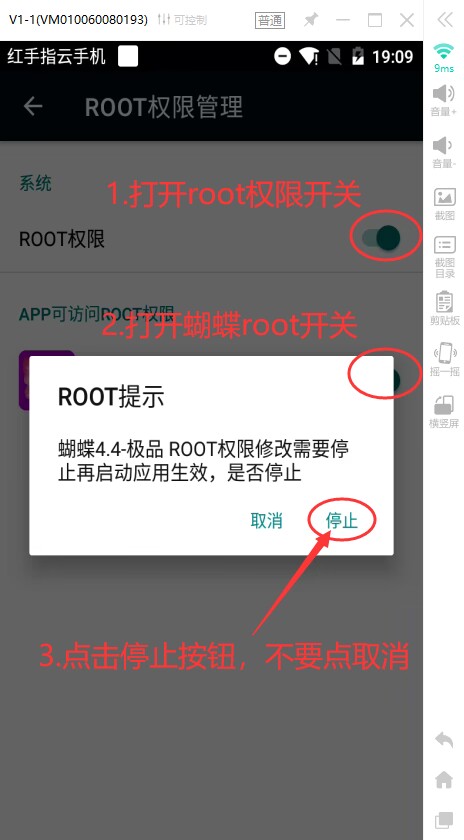 红手指root